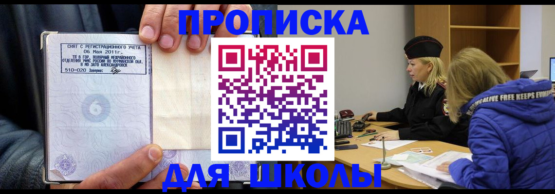 купить прописку в Сольцах